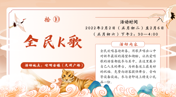【圖集】大年初三！崆峒古鎮多種玩法！熱熱鬧鬧！紅紅火火！