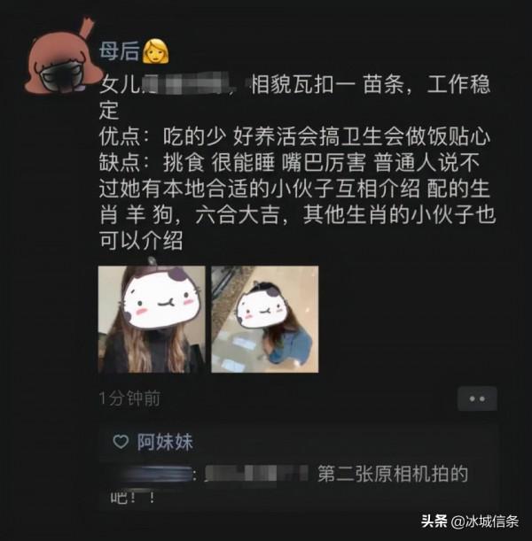 年底了媽媽坐不住了，催婚這件事，看95後姑娘朋友圈，評論是啥？