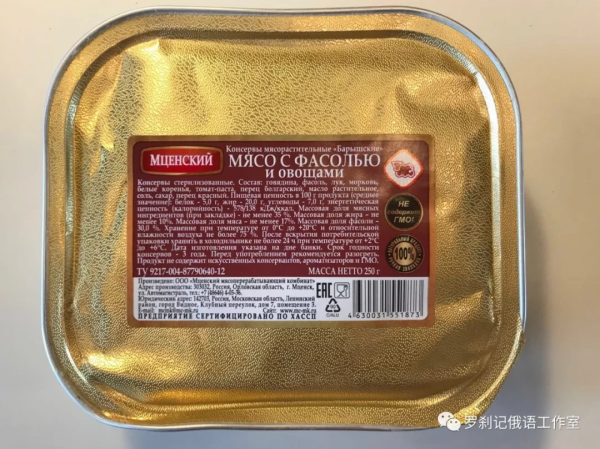 研究俄國軍糧開箱 科普+試吃+評測