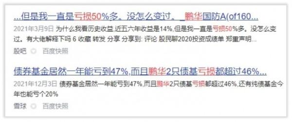 一年虧損近50%,誰是鵬華基金的“韭王之王” 一年虧損近50%,誰是鵬華基金的“韭王之王”
