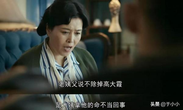 一口氣追了12集《霞光》後,知道“大姨”是誰了 一口氣追了12集《霞光》後,知道“大姨”是誰了