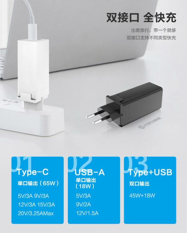 飛天鷹65W氮化鎵介面卡有A有C,出行更方便 飛天鷹65W氮化鎵介面卡有A有C,出行更方便