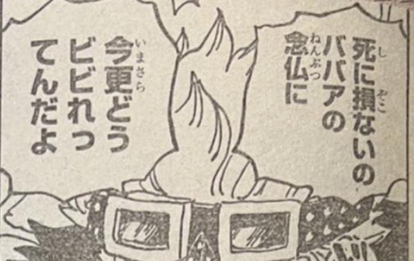 「嘈雜波段」K是困擾的K，R是困擾的R&mdash;閒侃海賊王1040話