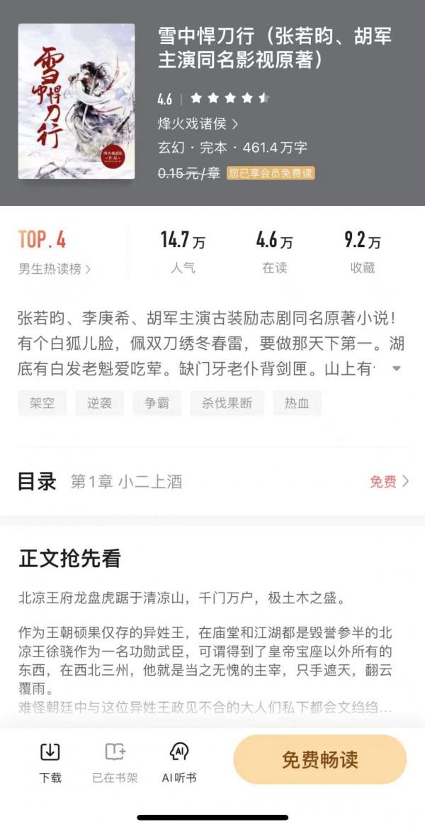 《雪中悍刀行》中6位老戲骨,年輕時都是帥哥,顏值都不輸張若昀 《雪中悍刀行》中6位老戲骨,年輕時都是帥哥,顏值都不輸張若昀