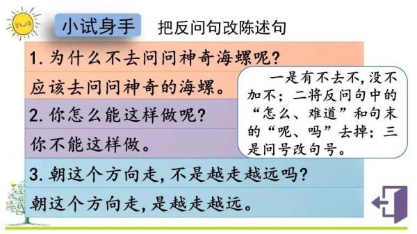 部編版二年級語文上冊期末總複習（句子專項訓練）