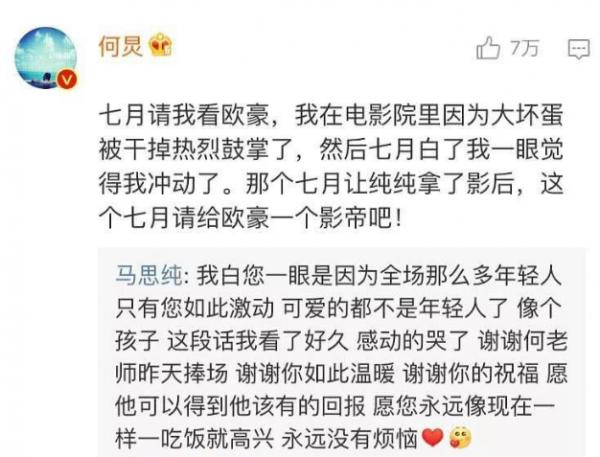 磕到了馬思純和歐豪的過期糖,馬思純:不是相愛的人就能在一起 磕到了馬思純和歐豪的過期糖,馬思純:不是相愛的人就能在一起