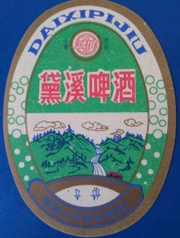 “山東啤酒”百科全書