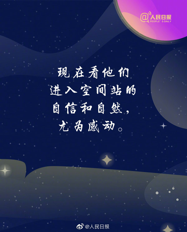 從此,天上又有了三個牽掛的人兒 從此,天上又有了三個牽掛的人兒