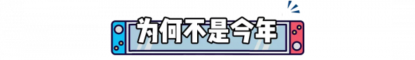 三個細節暴露了「NS Pro」的存在，但它和你想象的不太一樣