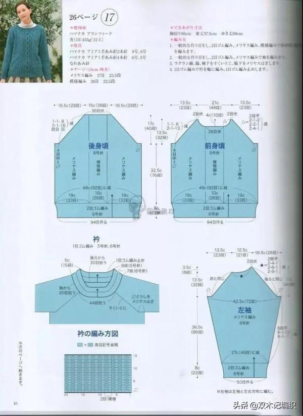 很實用的插肩套頭衫毛衣，怎麼搭配衣服穿都好看