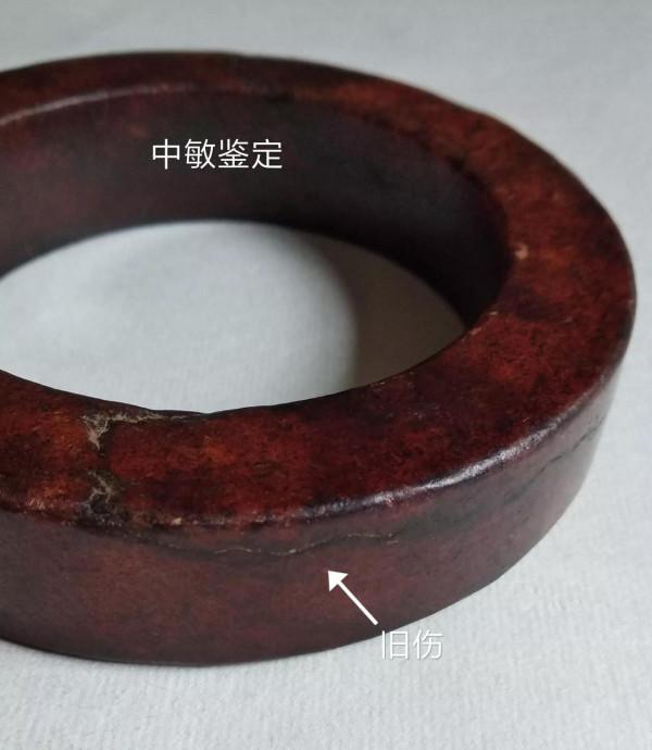 中敏考藏一良渚文化之(二)