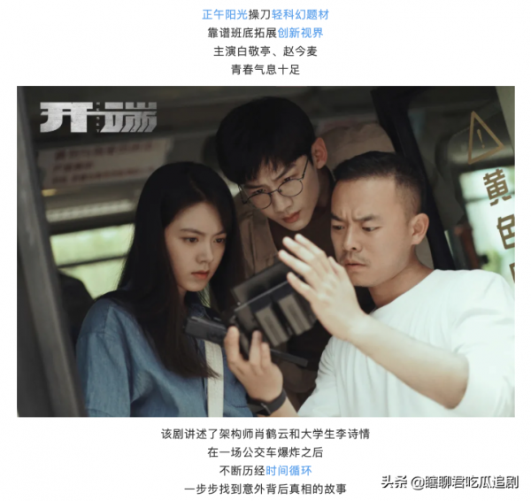 12月片單:大製作雲集,黃軒張若昀趙麗穎王一博龔俊誰是你的菜? 12月片單:大製作雲集,黃軒張若昀趙麗穎王一博龔俊誰是你的菜?