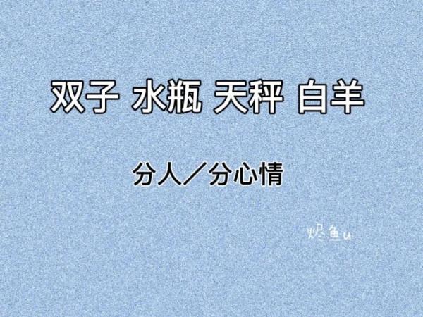 十二星座回訊息的日常