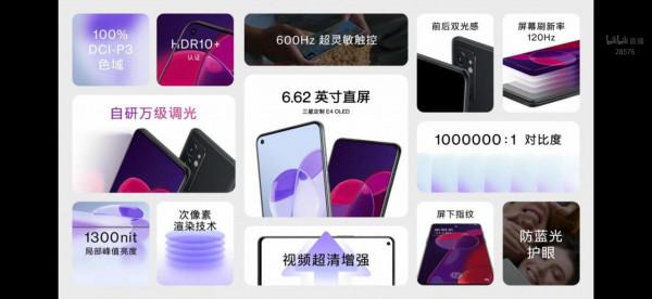 一加9RT釋出會速覽