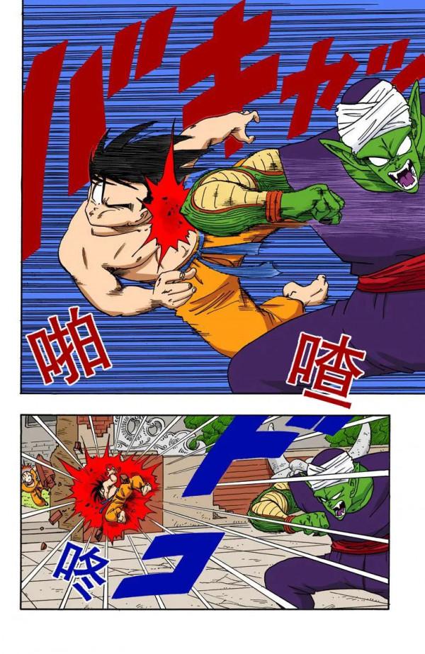 彩色七龍珠漫畫(海南版) 第181-185回