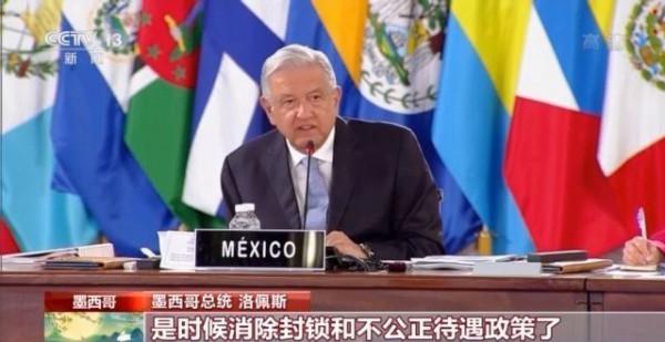 拉美和加勒比國家共同體第六屆峰會舉行 反對美國霸權行為