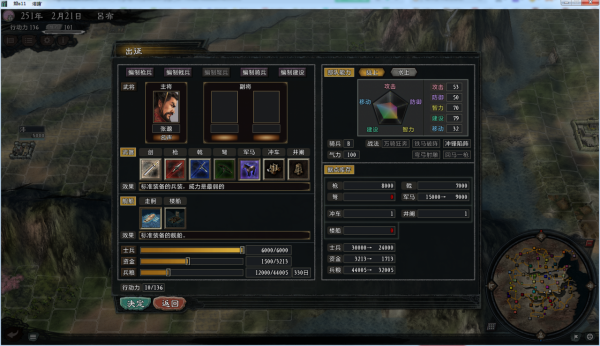 三國志11大浪淘沙：開一局英雄集結彭城呂布試試水，看看是誰被虐