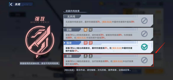 《幻塔》武器應該怎麼搭配？最近大火的奶t組合給你答案