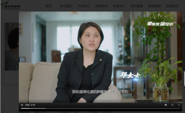 康立明生物被指“虛假宣傳”！阿里領投5.6億的標杆企業要翻車？