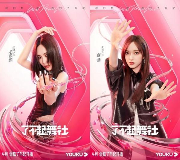 《了不起!舞社》主理人正式官宣 重磅陣容見證齊舞力量 《了不起!舞社》主理人正式官宣 重磅陣容見證齊舞力量