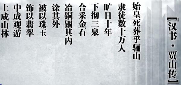 地球物理視角下的秦始皇帝陵地宮 地球物理視角下的秦始皇帝陵地宮