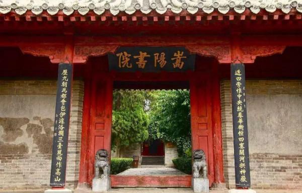 河南熱門旅遊景點 嵩陽書院旅遊攻略 低音號免費語音導遊