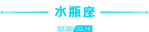 手腕厲害，野心頗大的星座