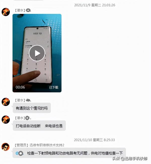 手機鈴聲響一下就自動結束通話？教你快速找到原因，解決就這麼簡單