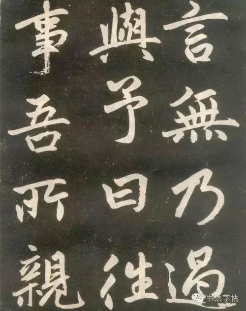 趙孟頫楷書《壽春堂記》胎息大令，而兼北海之恣縱，人書俱老之境