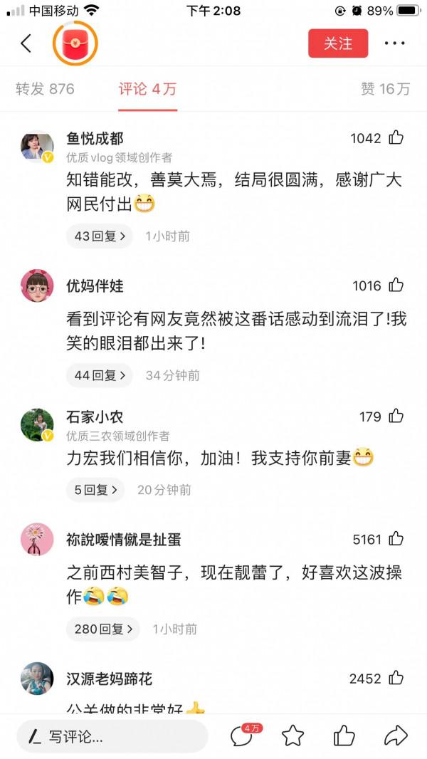 滿滿的求生欲裡都是道道，解讀下宏宏道歉信