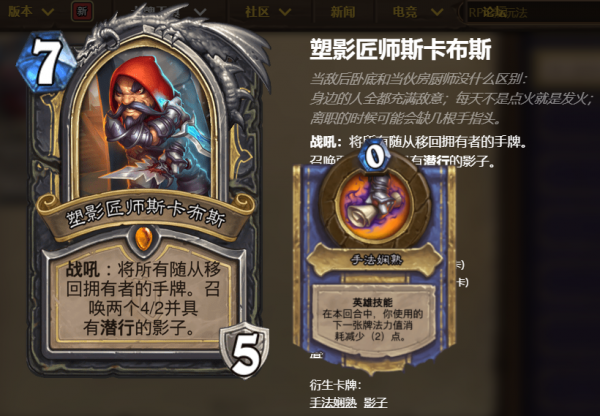 《爐石傳說》新版本“奧特蘭克的決裂”卡牌評分:競技場篇(中) 《爐石傳說》新版本“奧特蘭克的決裂”卡牌評分:競技場篇(中)