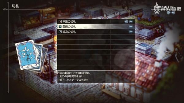 《三角戰略》最新情報：登場人物與遊戲系統介紹