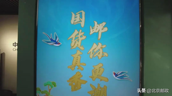 探店百年老郵局 ”郵“覽北京中軸線上新國潮