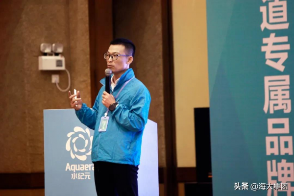 海大集團華南水紀元戰略合作伙伴發展論壇成功舉辦