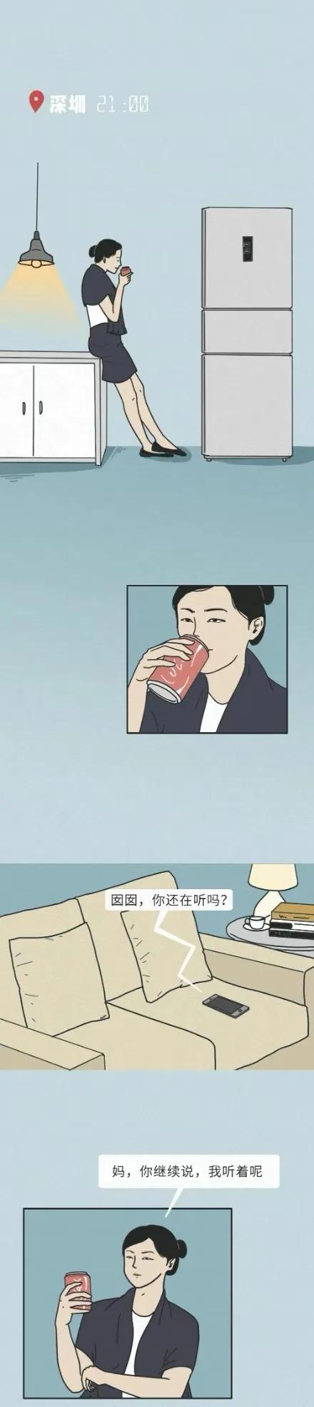 漫畫:有沒有一瞬間發現自己活成了曾經討厭的樣子 漫畫:有沒有一瞬間發現自己活成了曾經討厭的樣子