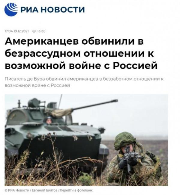 美作家：越戰後美國人沒感受過“戰爭的恐怖”，所以叫囂與俄羅斯開戰