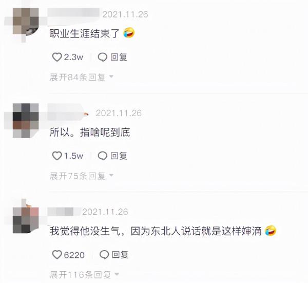 黑龍江臺突發演播事故，男主播當場變臉，直接換成東北話交流