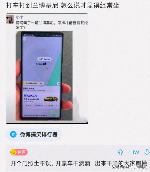 “迪麗熱巴脖子上這玩意是幹嘛用的？”評論區搞笑了，哈哈哈