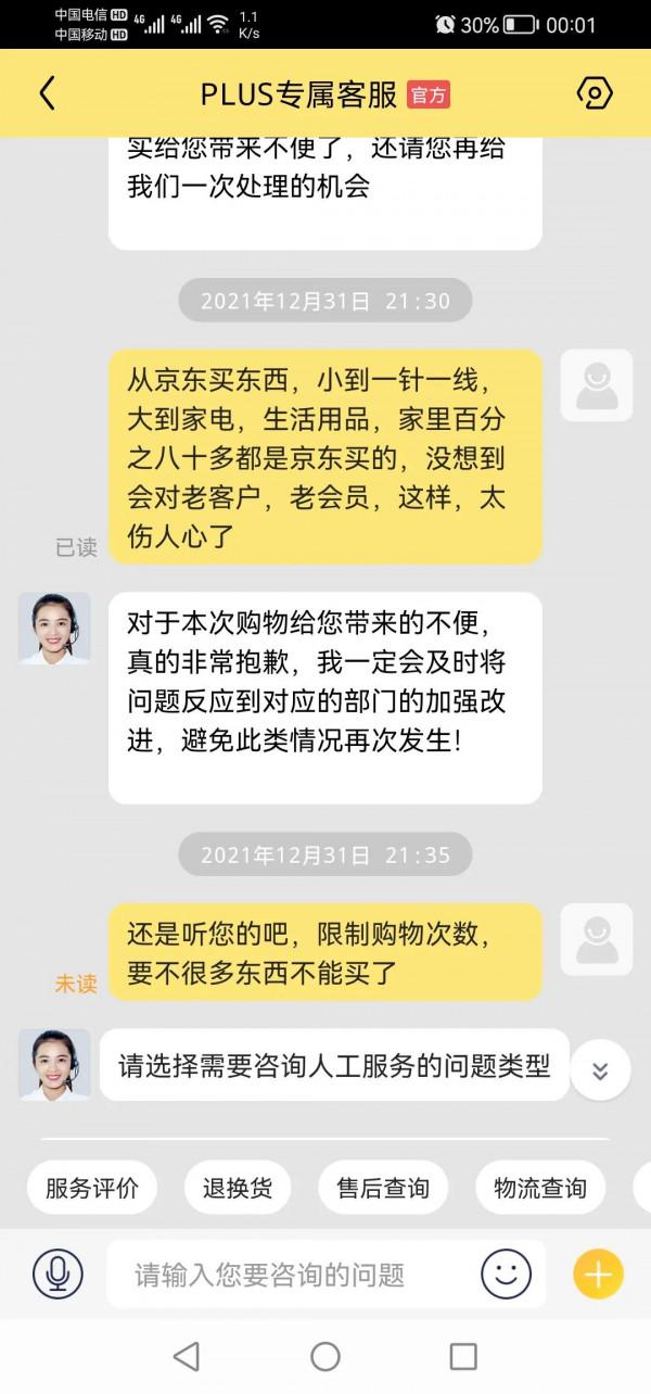 京東購物的心得 京東購物的心得