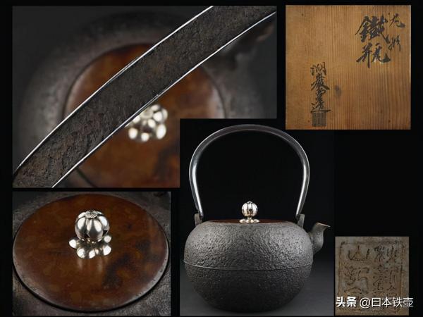 京都鐵壺堂口目錄及作品(非常難得) 京都鐵壺堂口目錄及作品(非常難得)