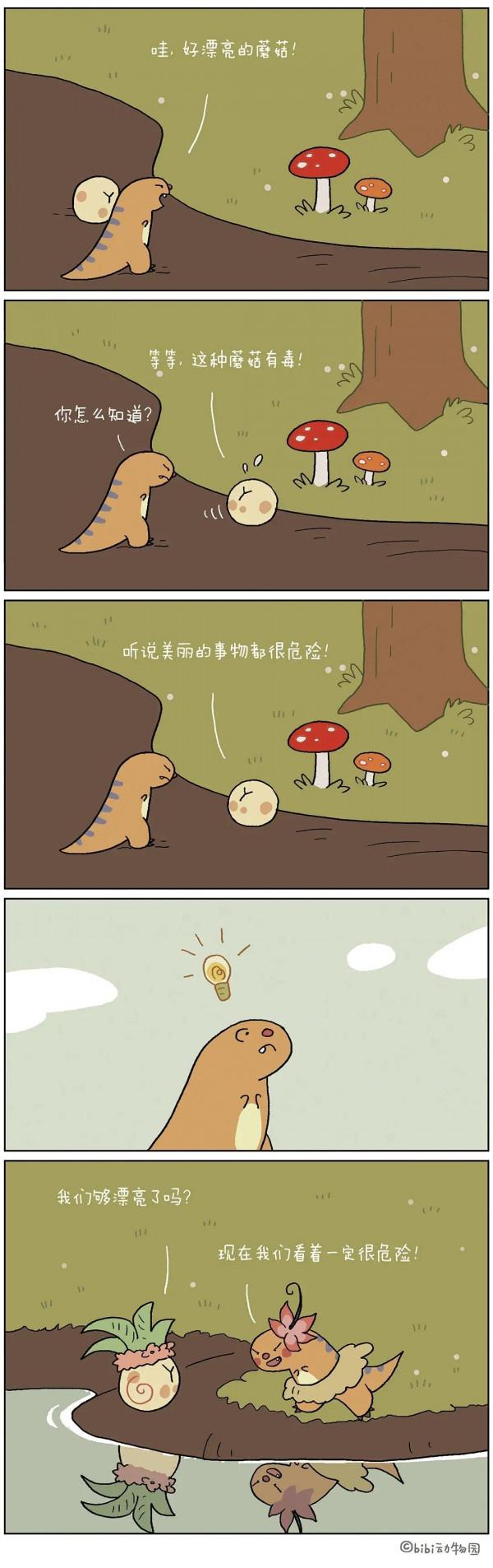 暖心漫畫：每天都在愛你