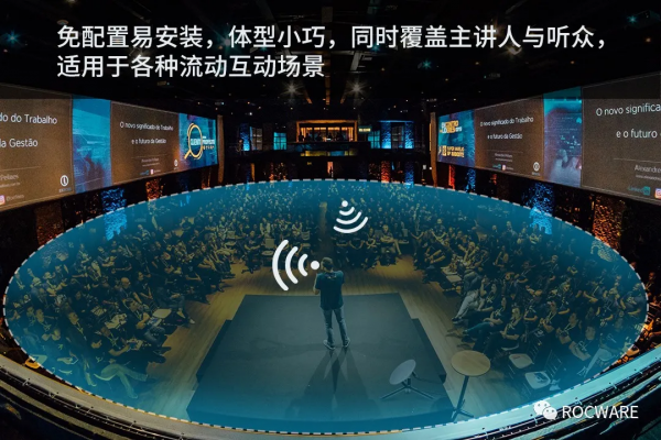 什麼是無感擴聲麥克風? 什麼是無感擴聲麥克風?