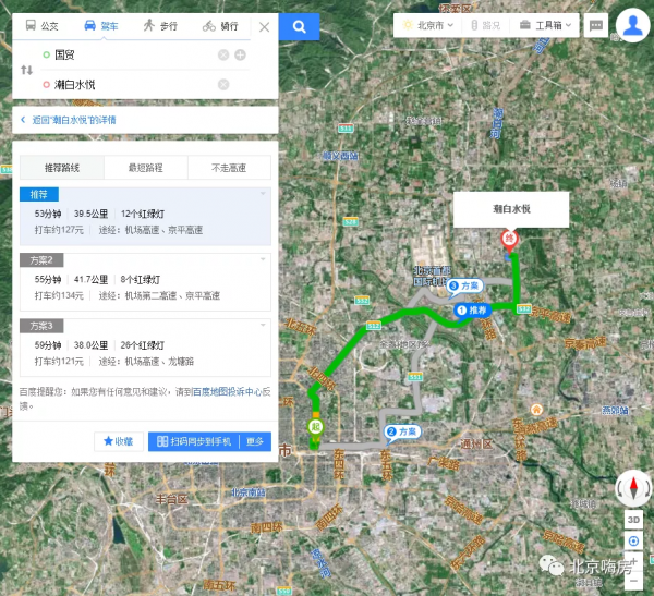 北汽造車行，造房行不行？安置房版共產房，22900值嗎？