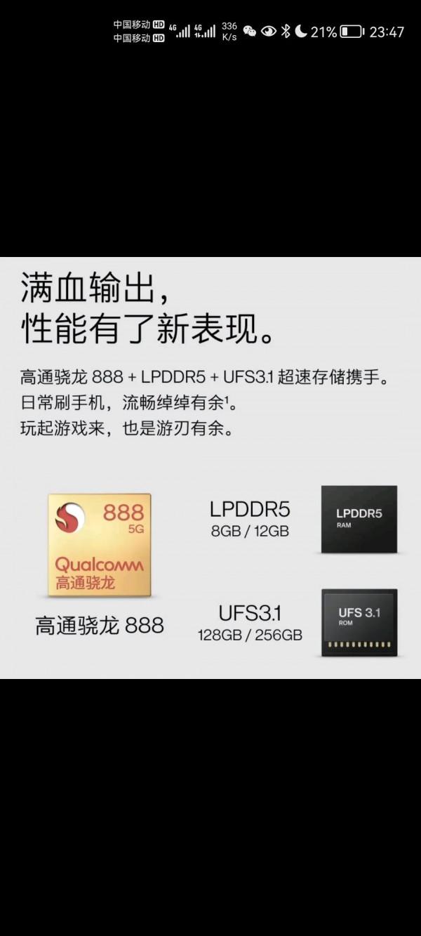 一加9RT講解 一加9RT講解