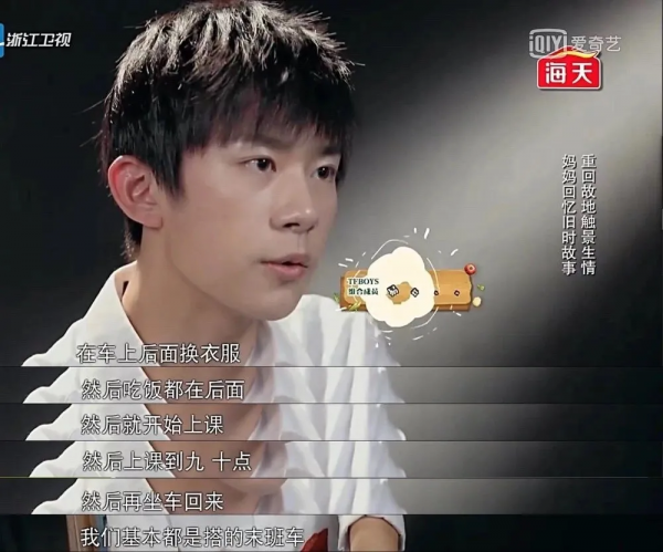 “易烊千璽，別翻車了”