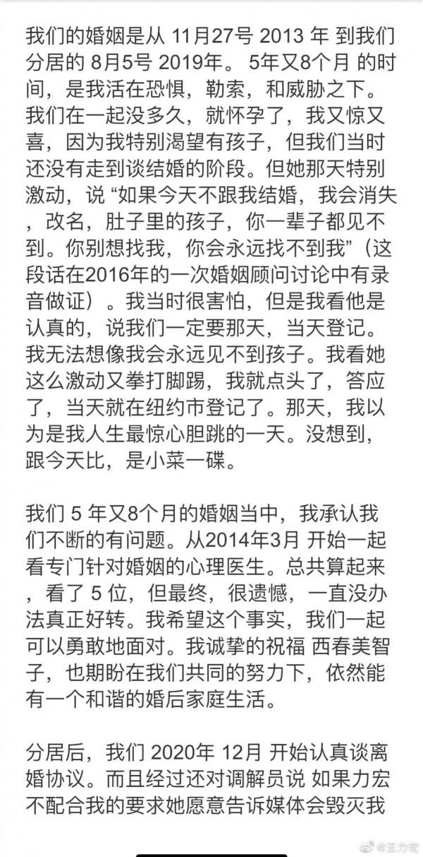 王力宏：“靚蕾，這通天修為天塌地陷紫金錘”