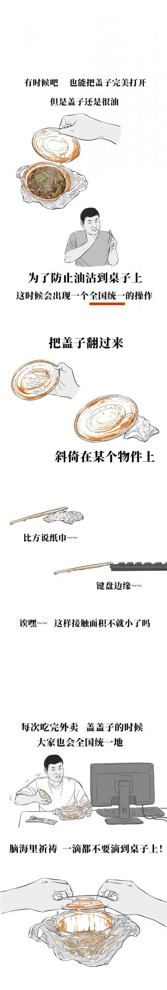 當代年輕人吃外賣慘案