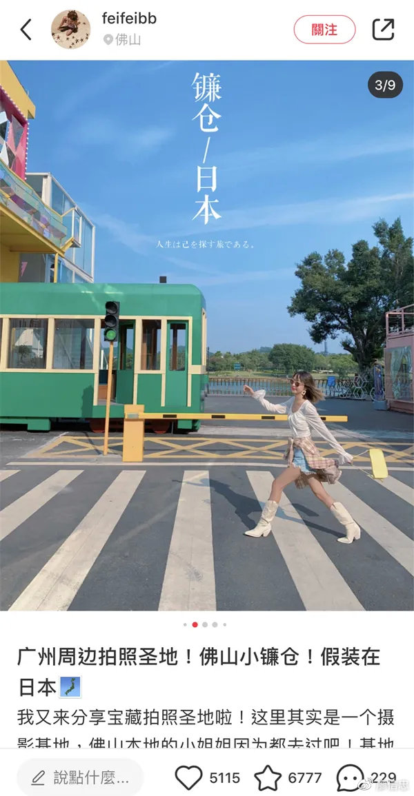 中國到底有多少小鎌倉？新疆都有小鎌倉？