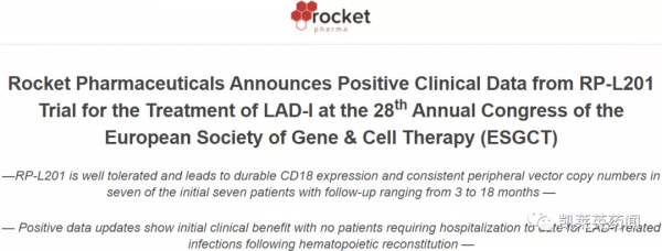 基因療法治療白細胞黏附缺陷症Ⅰ型患者效果優異