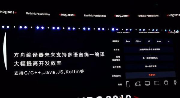 華為方舟編譯器開源1.0版本正式上線，會有多少手機廠商會採用呢